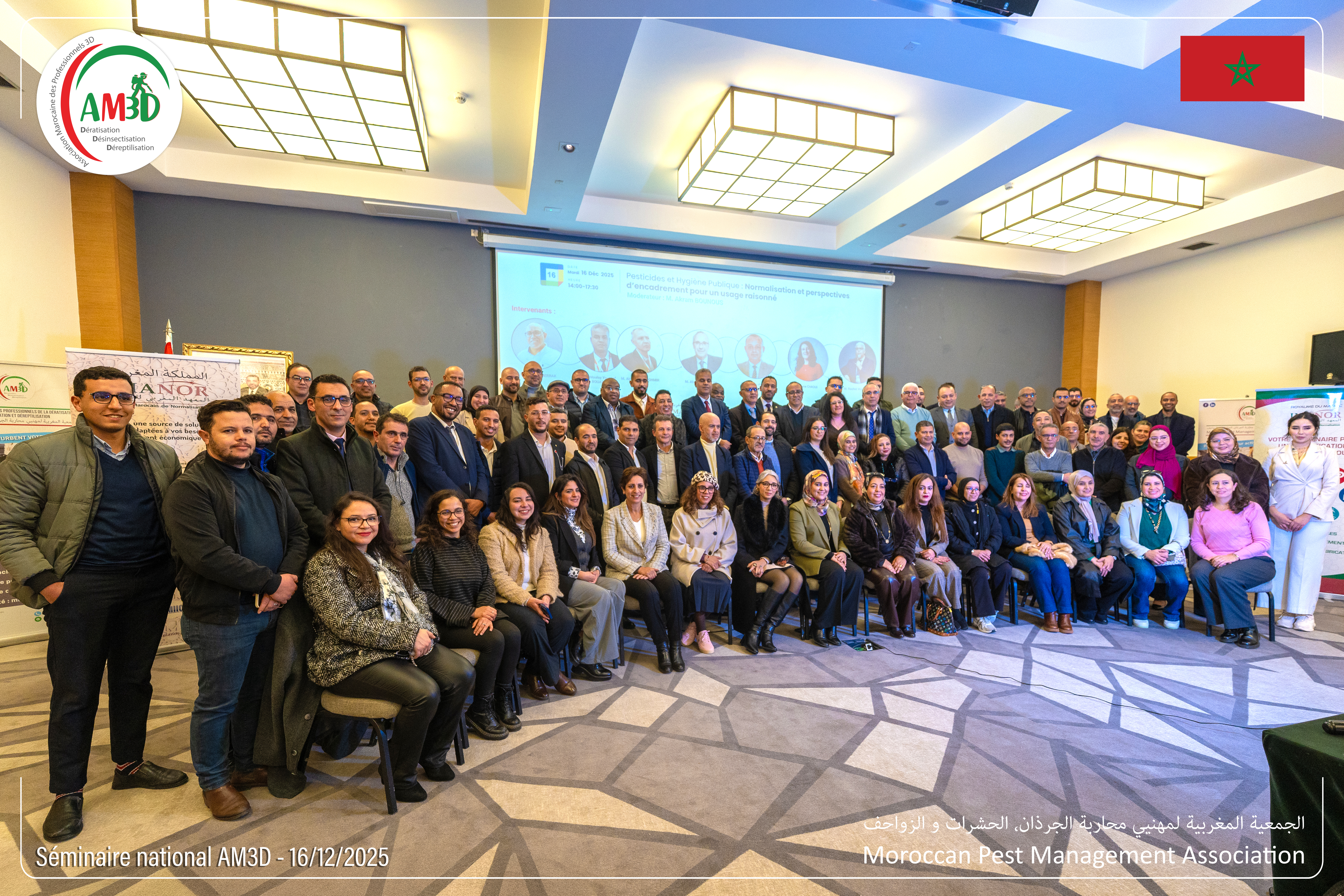 مشاركة مقتطفات الندوة الوطنية - 16 دجنبر 2025