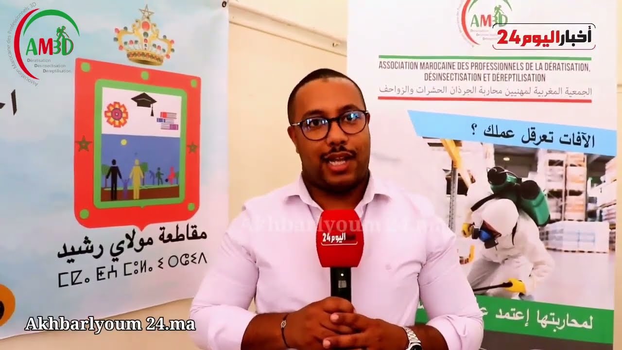 تصريحات مهمة موجهة للمغاربة لمكافحة الجرذان والزواحف وتجنب مخاطرها الضارة - Association AM3D