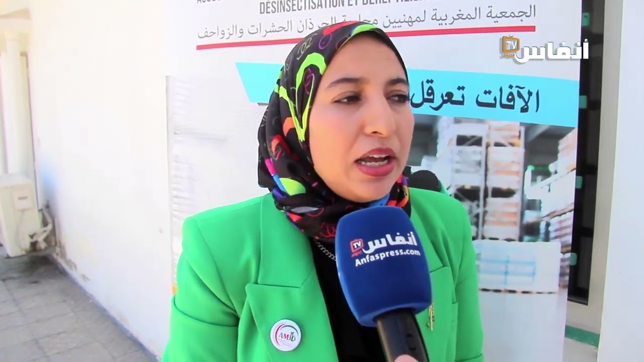 تفاصيل الشراكة بين معهد باستور والجمعية المغربية لمهنيي محاربة الآفات - AM3D